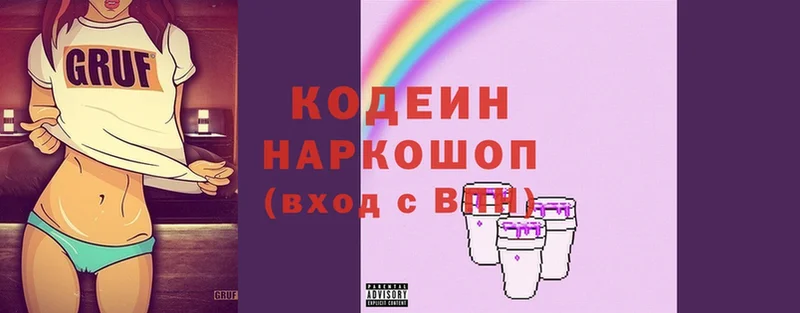 Кодеиновый сироп Lean напиток Lean (лин)  Энем 