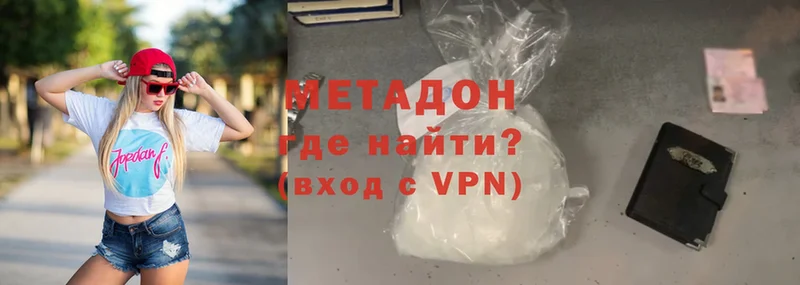 МЕТАДОН methadone  Энем 